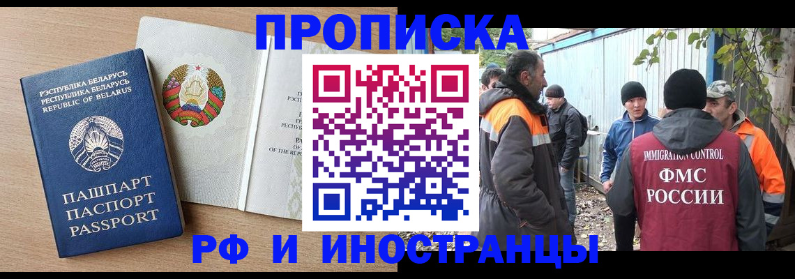 прописка для военкомата в Арзамасе