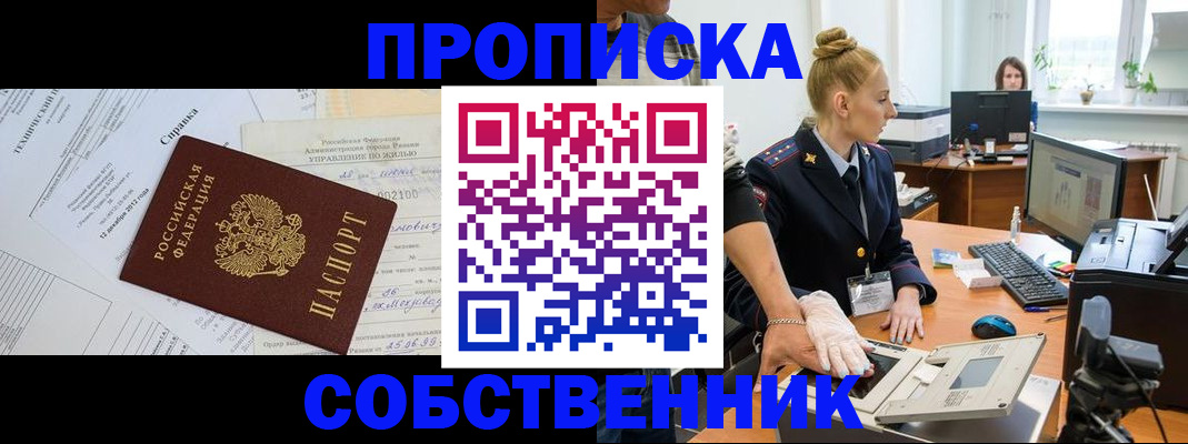 регистрация в Арзамасе