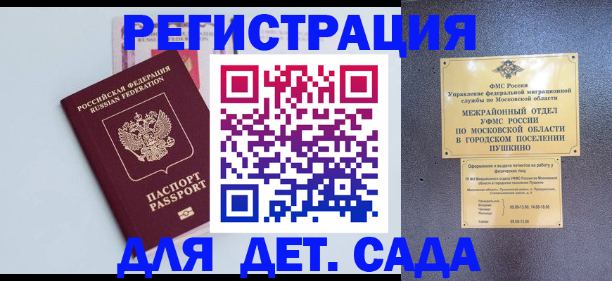 прописка иностранных граждан в Арзамасе